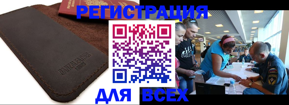временная регистрация для первоклассника в Новгородской области