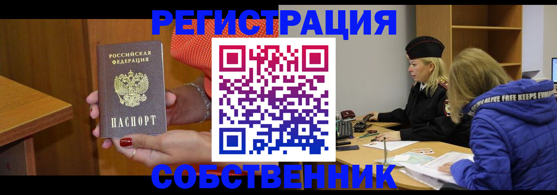 временная регистрация в Новгородской области