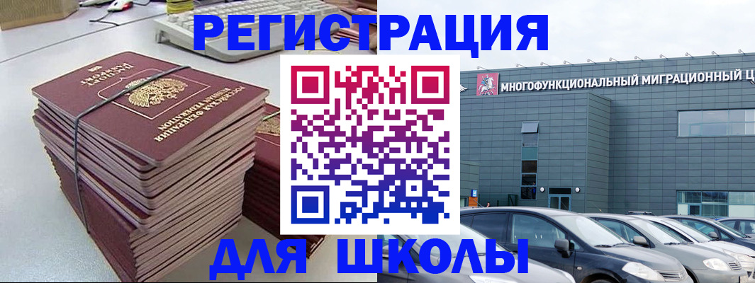 прописка для детского сада в Новгородской области
